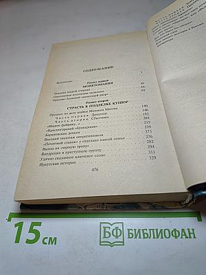 Фальшивомонетчики в России