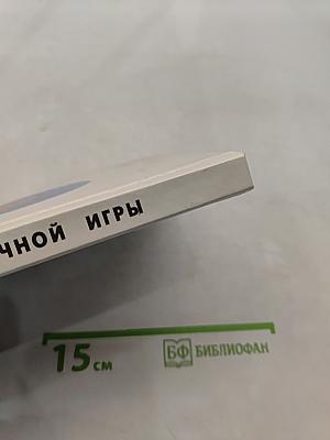 Шашки это интересно! Учебник шашечной игры