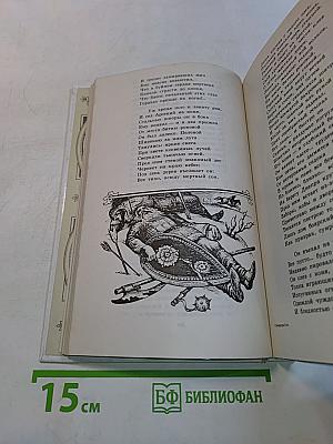 Литература. Книга для внеклассного чтения. 8 класс