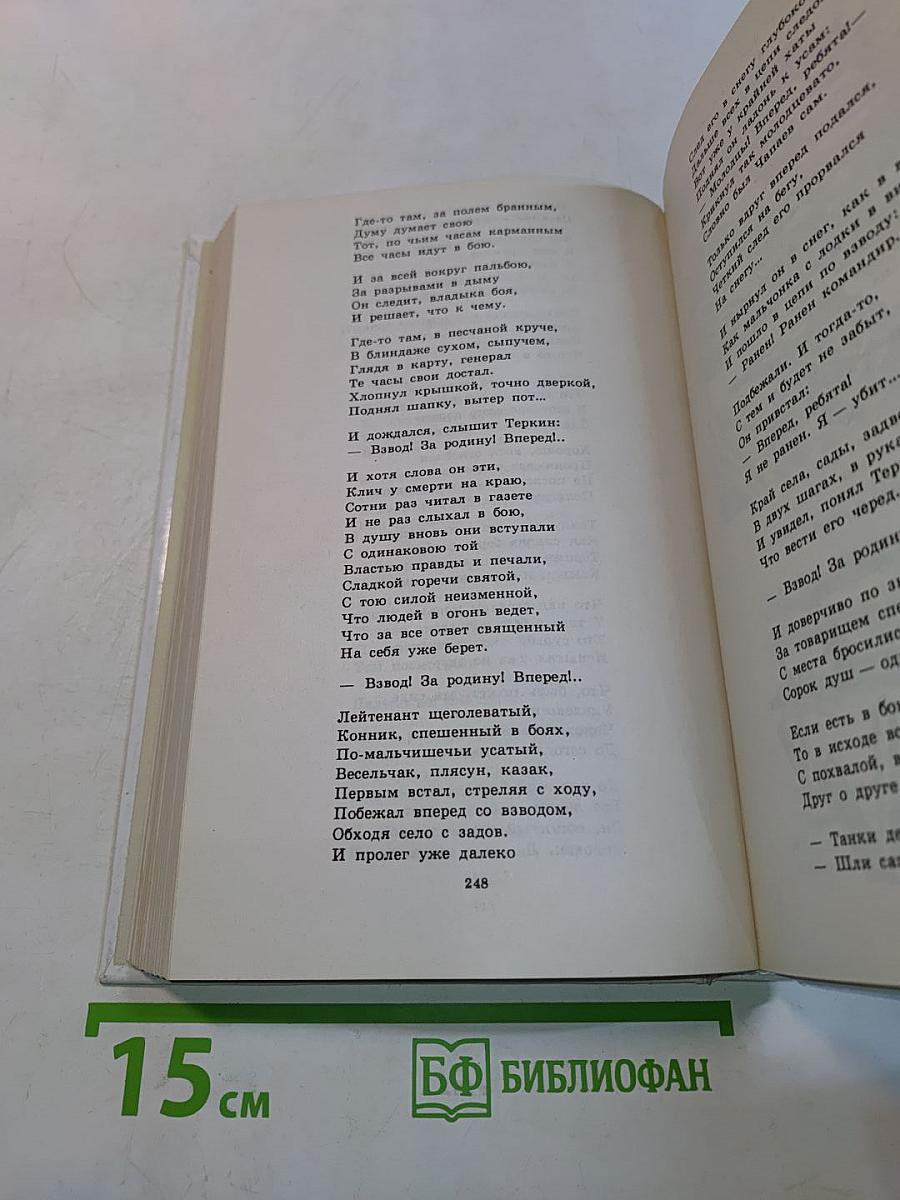 Литература. Книга для внеклассного чтения. 8 класс