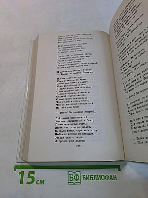 Литература. Книга для внеклассного чтения. 8 класс