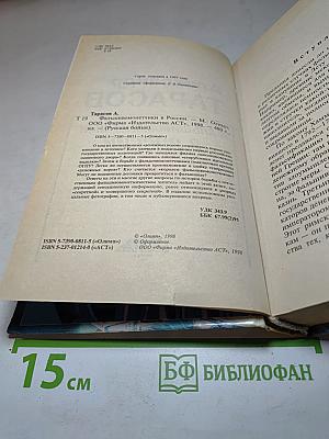 Фальшивомонетчики в России