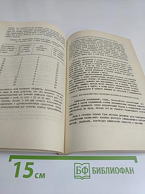 Энциклопедия молодой семьи. О любви, браке и семье. Книга 1