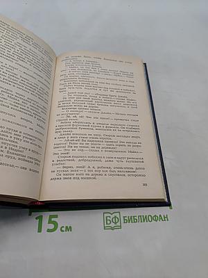 Живое чудо сказки