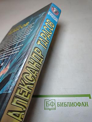 Фальшивомонетчики в России