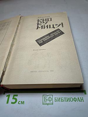 Кио ку мицу!