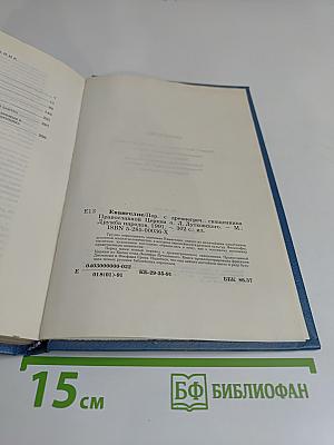 Евангелие
