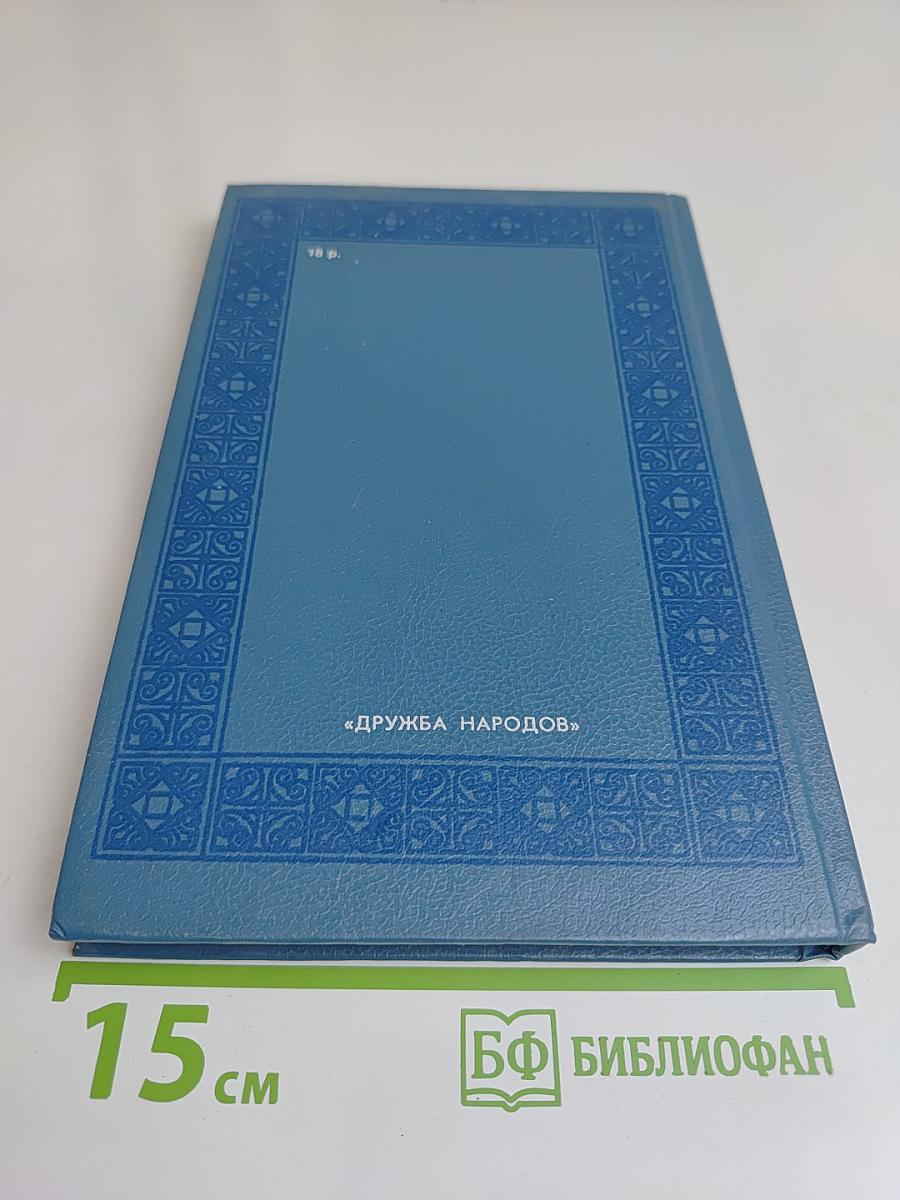 Евангелие