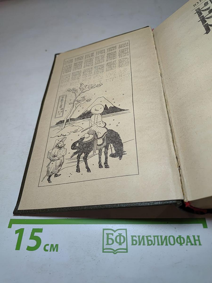 Кио ку мицу!