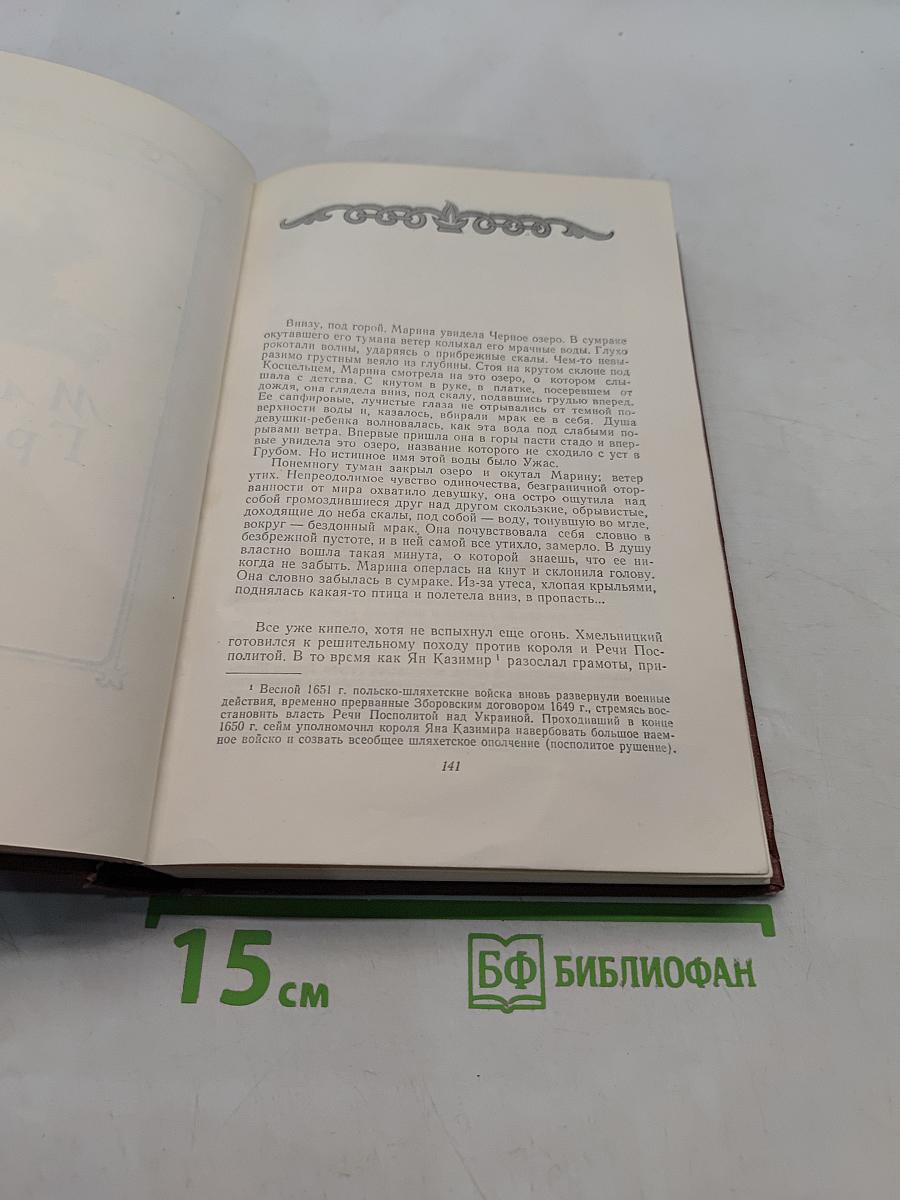Казимеж Тетмайер. Избранная проза