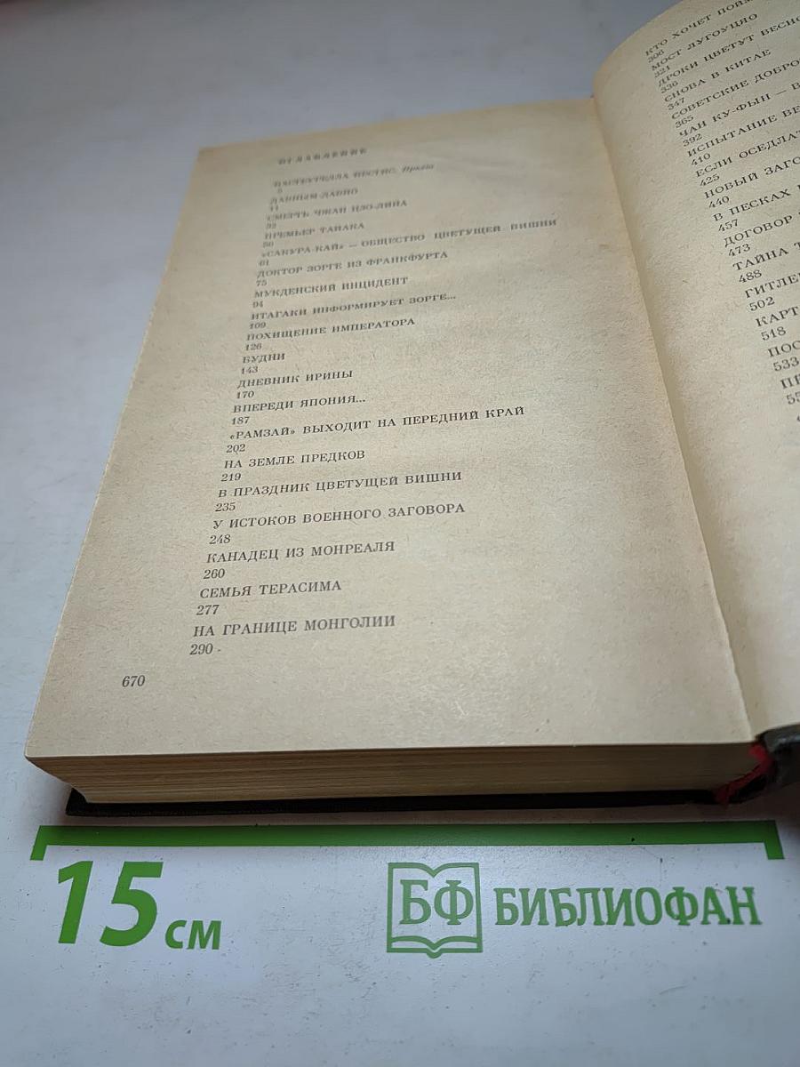 Кио ку мицу!