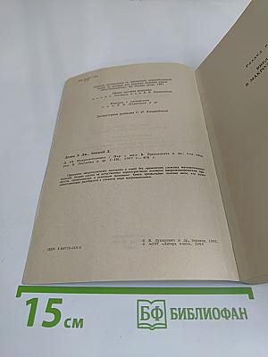 Макроэкономика