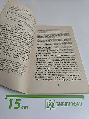 Как приготовиться к исповеди и причастию
