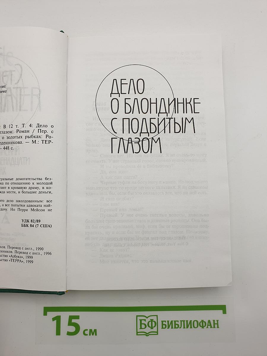 Собрание сочинений. Том четвертый