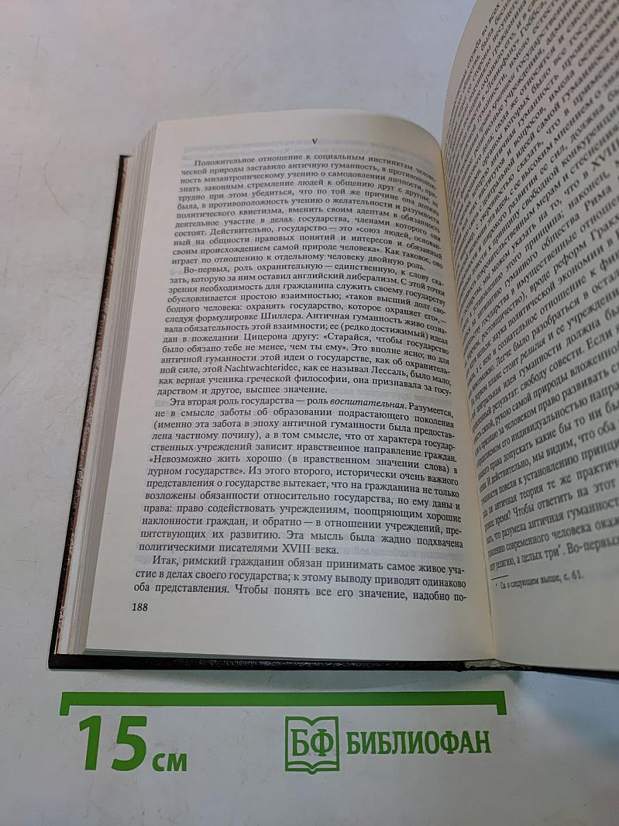 Соперники христианства