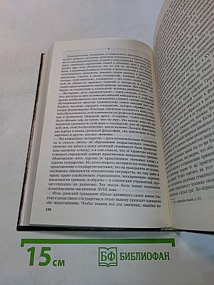 Соперники христианства