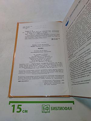 Физика 9