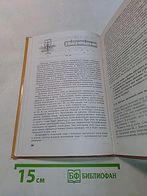 Физика 9