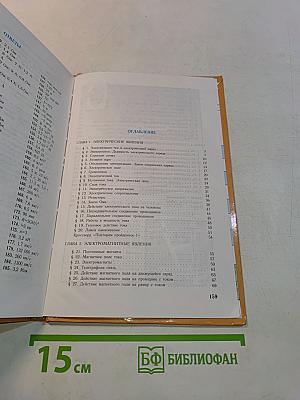 Физика 9