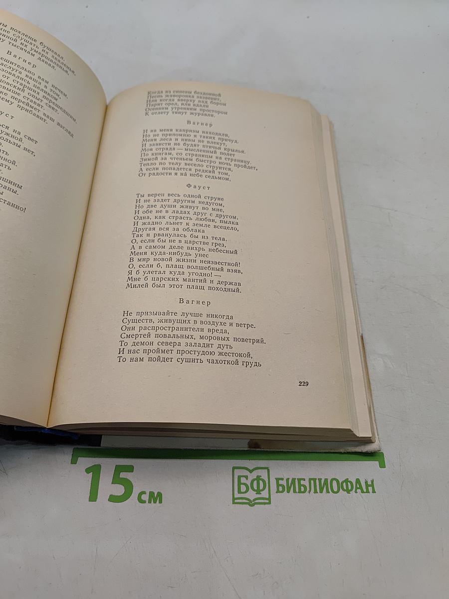 Зарубежная литература. Хрестоматия 8-10 классов средней школы