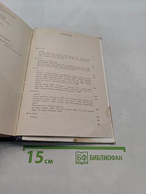 Зарубежная литература. Хрестоматия 8-10 классов средней школы