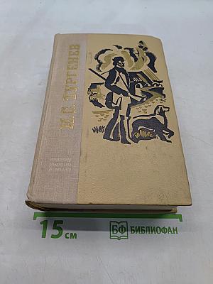 Избранное