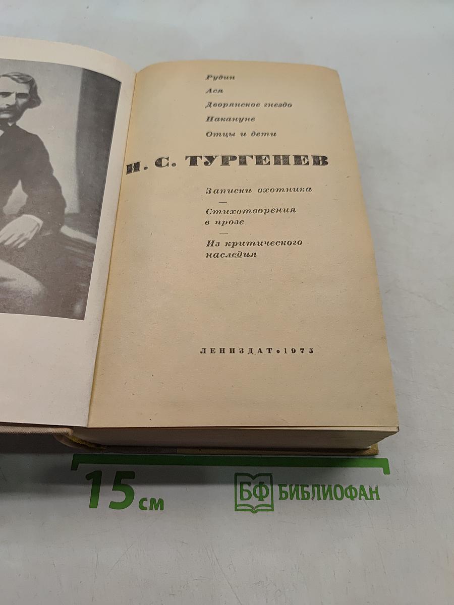 Избранное