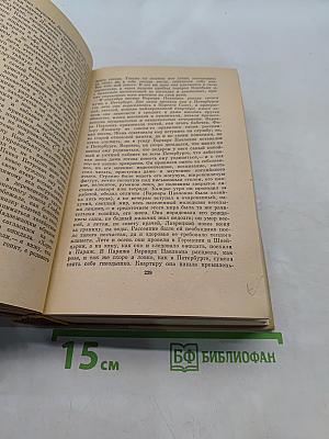 Избранное