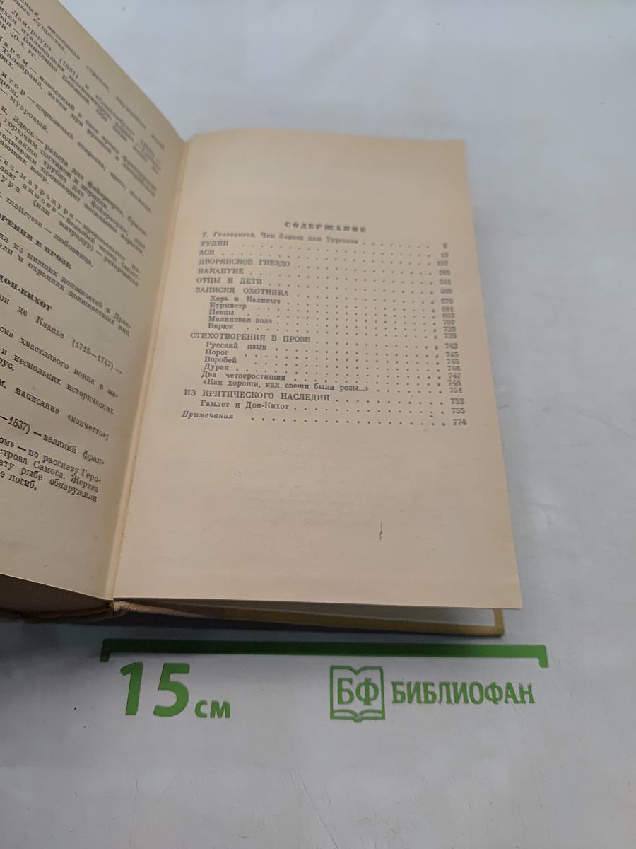 Избранное