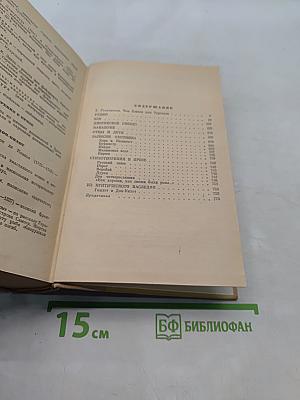 Избранное