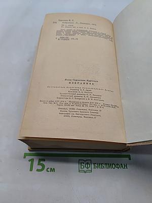Избранное