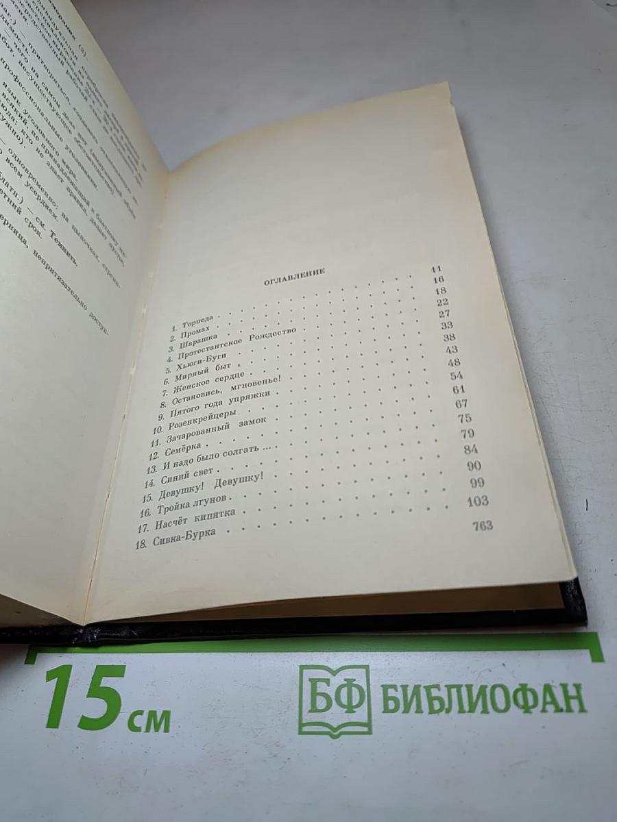 В круге первом