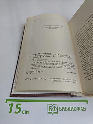 Избранное