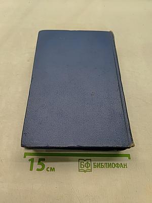 Собрание сочинений в 12 томах. Том пятый. Пешком по Европе. Принц и нищий