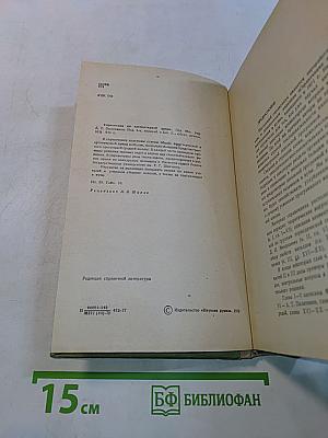 Справочник по элементарной химии