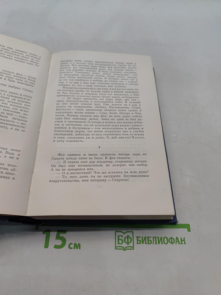 Марк Твен. Собрание сочинений в 12 томах. Том 9. Рассказы, очерки, публицистика 1894-1909