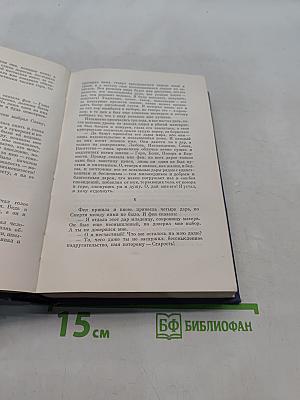 Марк Твен. Собрание сочинений в 12 томах. Том 9. Рассказы, очерки, публицистика 1894-1909