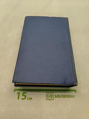 Марк Твен. Собрание сочинений в 12 томах. Том 9. Рассказы, очерки, публицистика 1894-1909