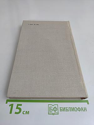Возвращение