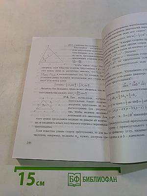 Математика для поступающих в вузы