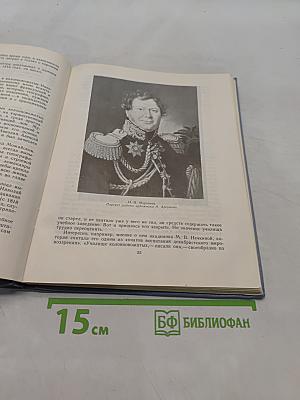 Тютчев в Москве