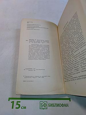 Воспоминания Адриана