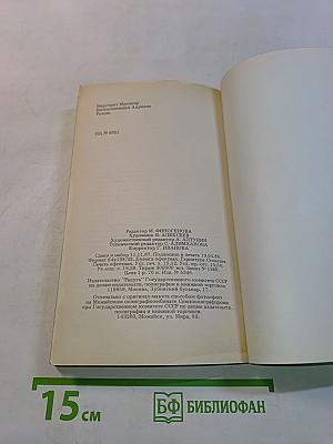 Воспоминания Адриана