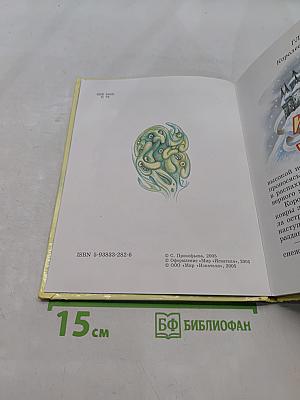 Белоснежка в пещере ловушек