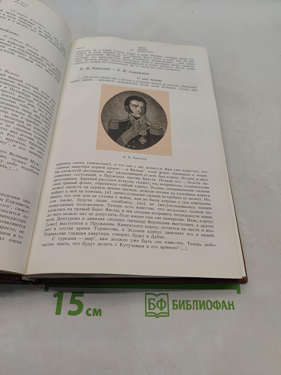 К чести России