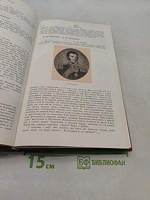 К чести России