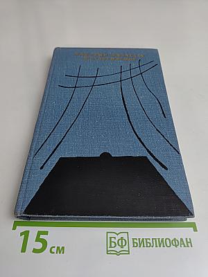 Théâtre français d'aujourd'hui. Том 2