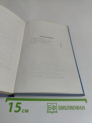Théâtre français d'aujourd'hui. Том 2