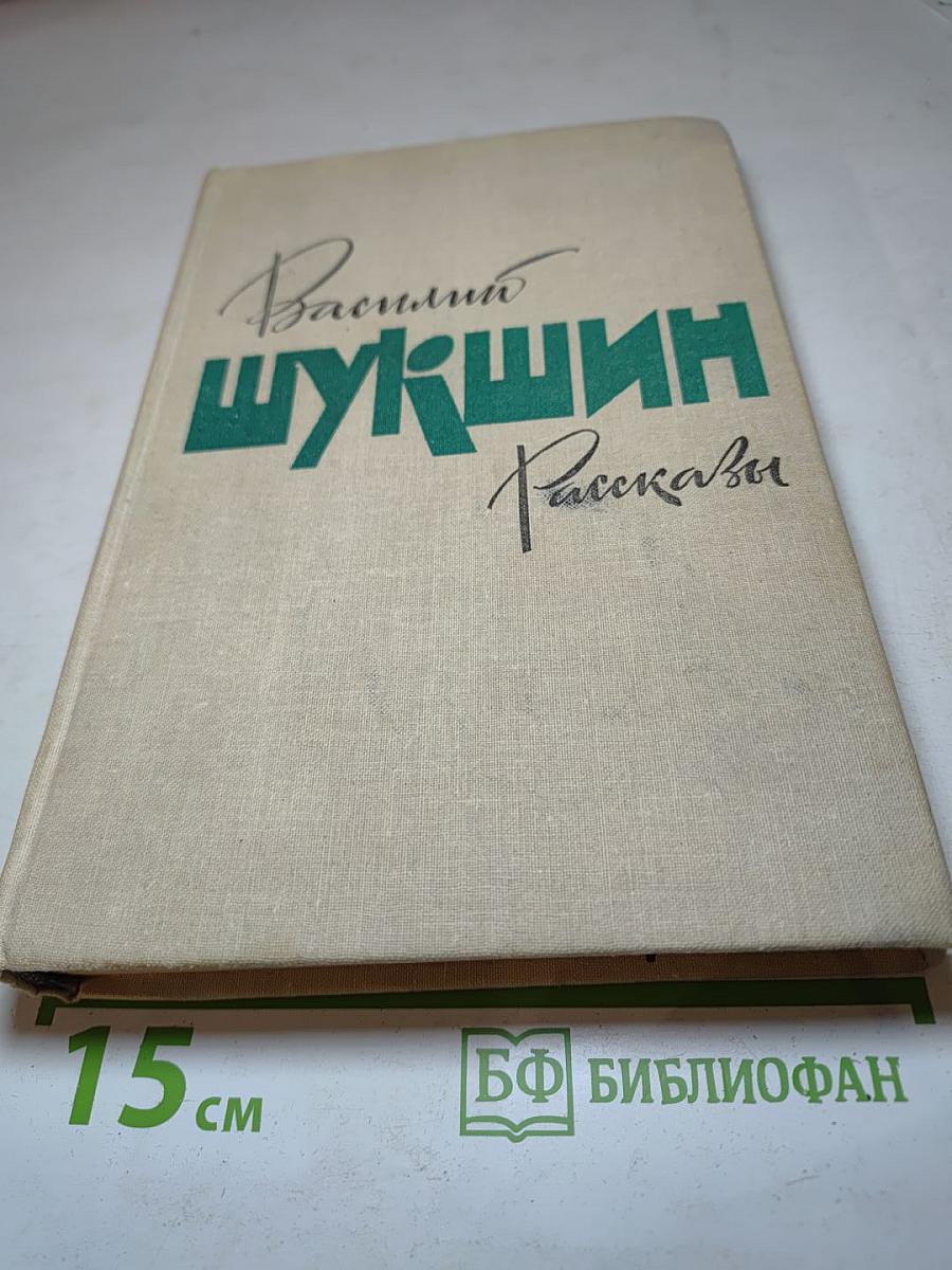 Рассказы