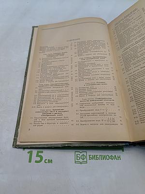Теоретические основы электротехники. Часть I. Линейные электрические цепи